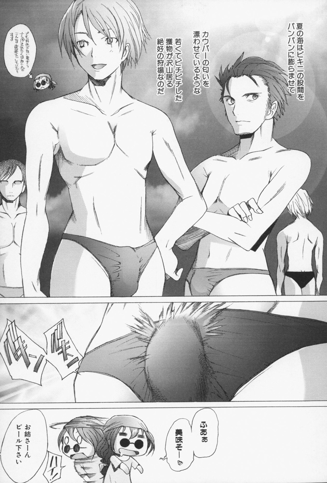 [堺はまち] せっくすなう♡