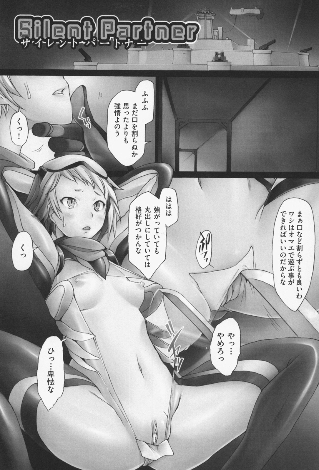 [堺はまち] せっくすなう♡