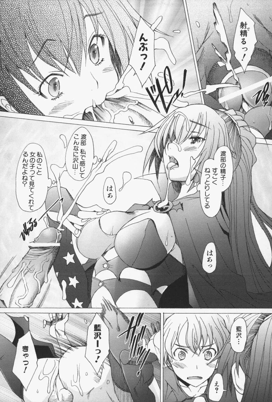 [堺はまち] せっくすなう♡