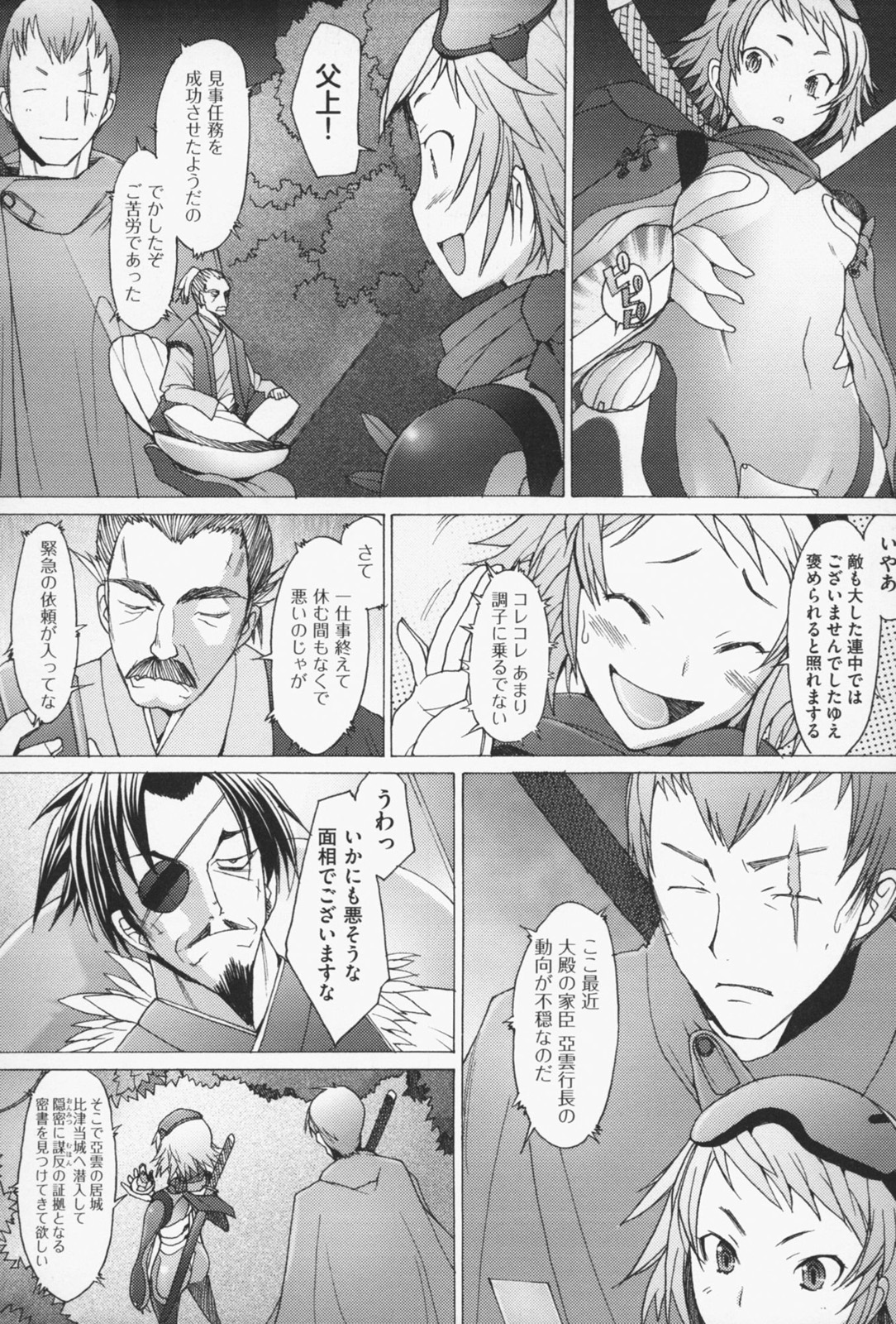 [堺はまち] せっくすなう♡