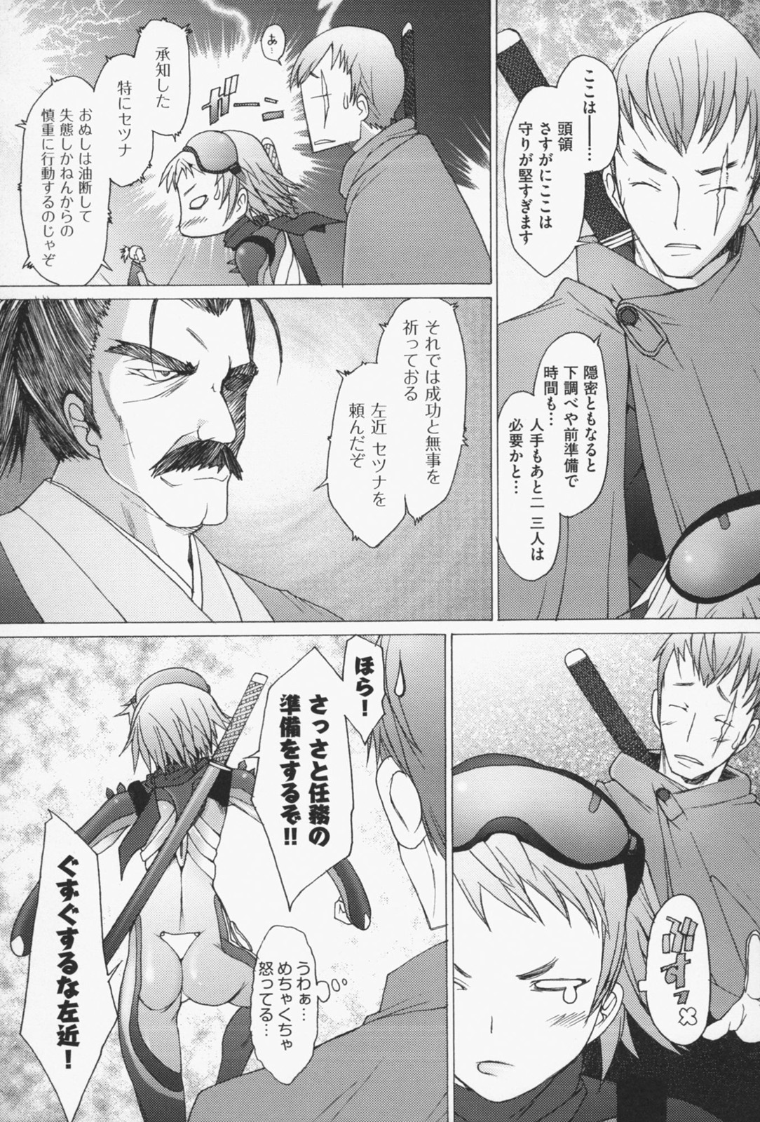 [堺はまち] せっくすなう♡