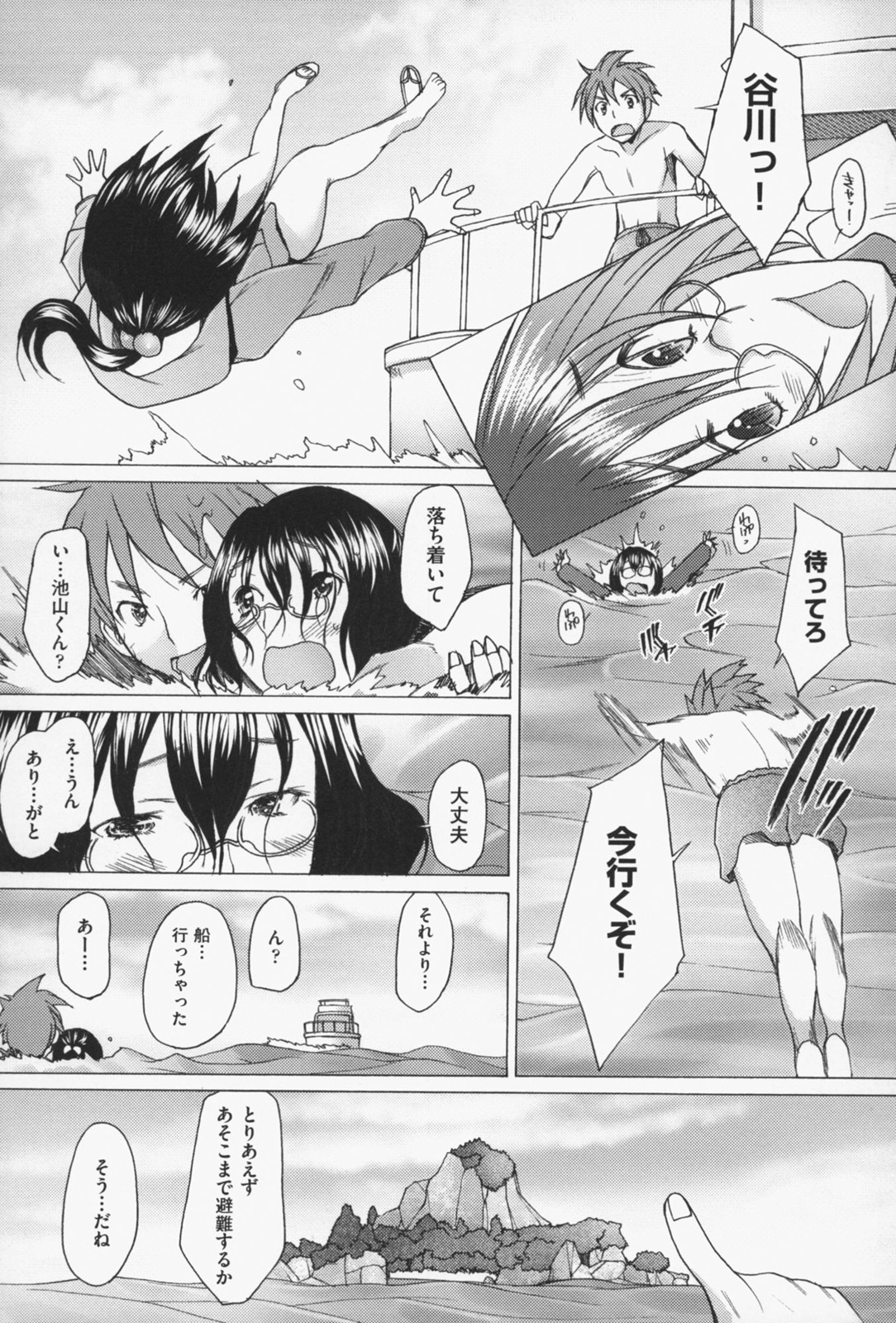 [堺はまち] せっくすなう♡