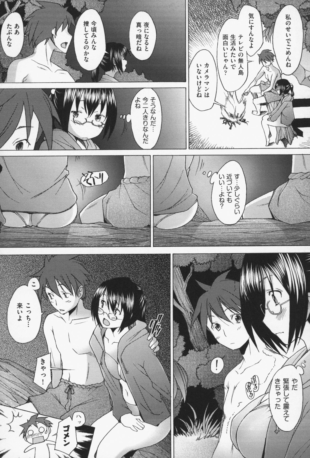 [堺はまち] せっくすなう♡