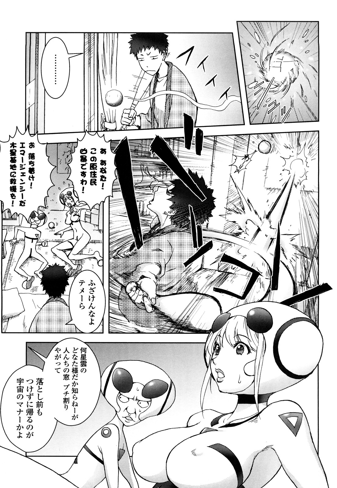 [蒟吉人] Bitch Trap