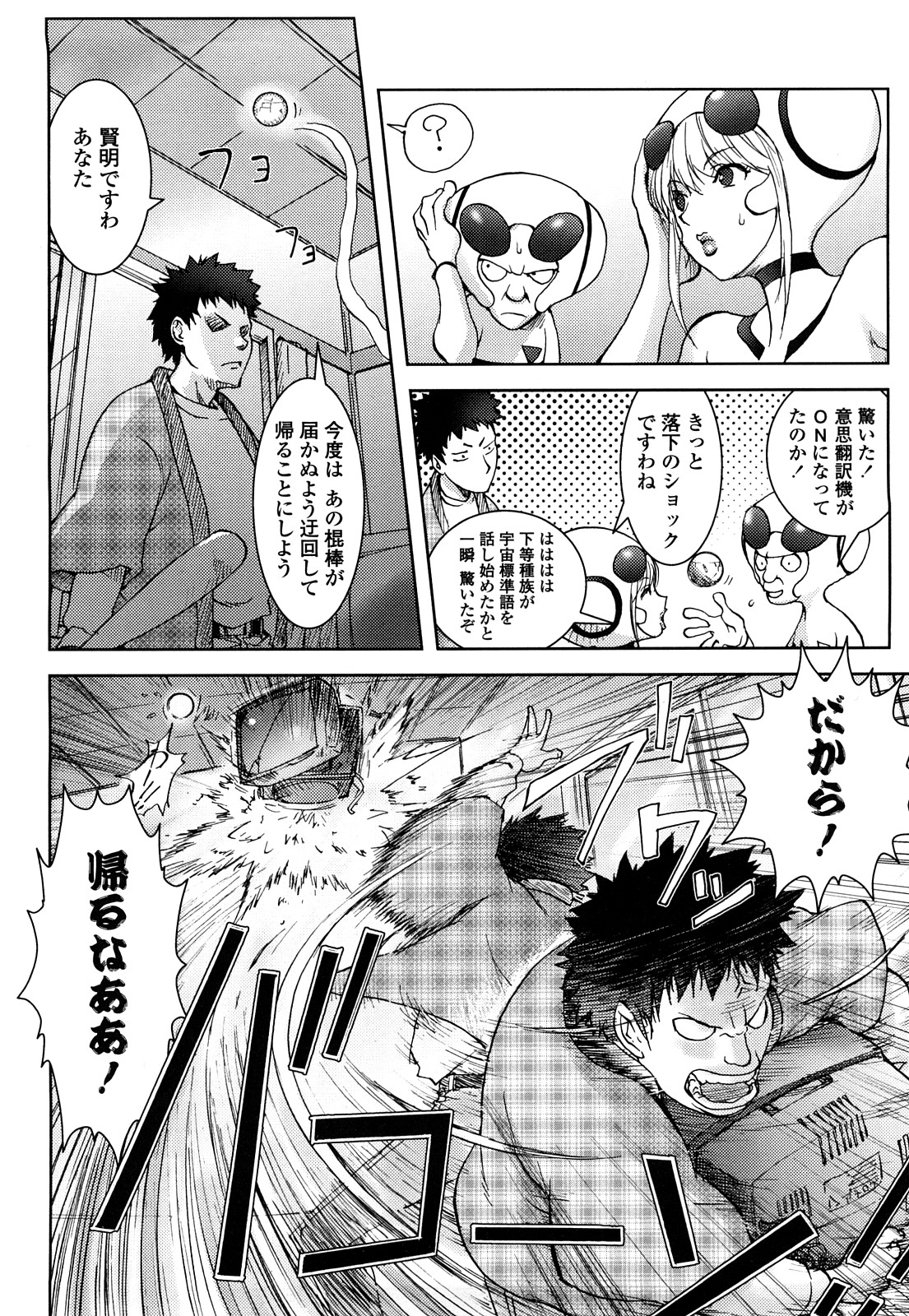 [蒟吉人] Bitch Trap