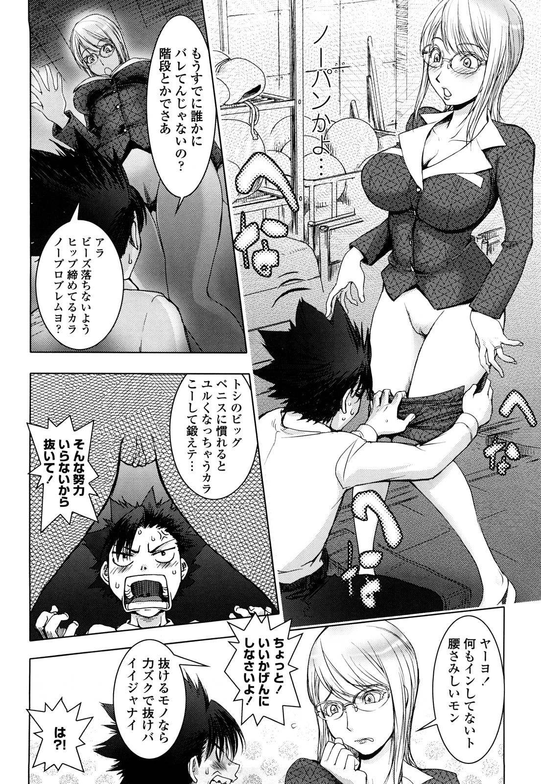 [蒟吉人] Bitch Trap