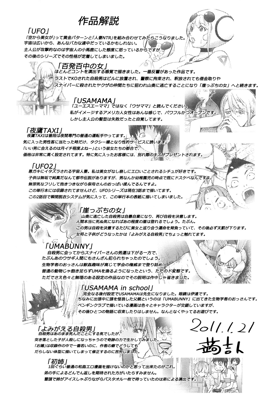 [蒟吉人] Bitch Trap