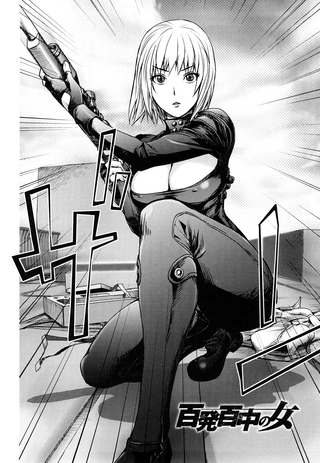 [蒟吉人] Bitch Trap