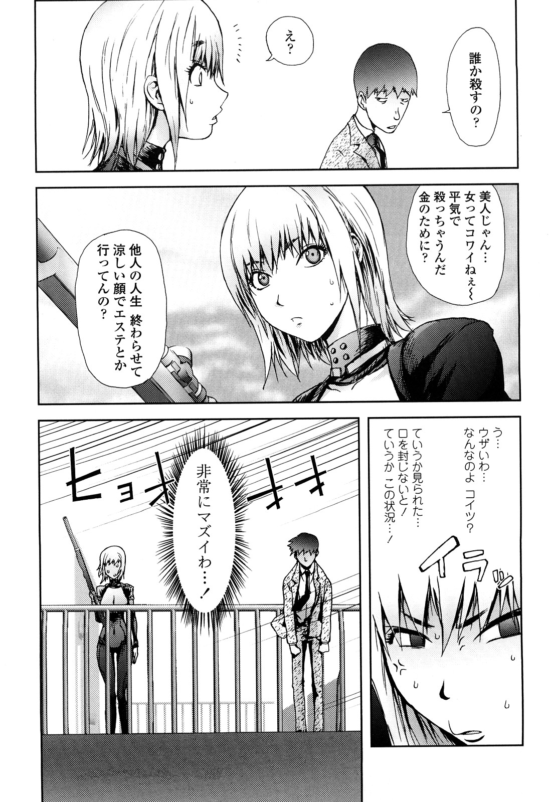 [蒟吉人] Bitch Trap