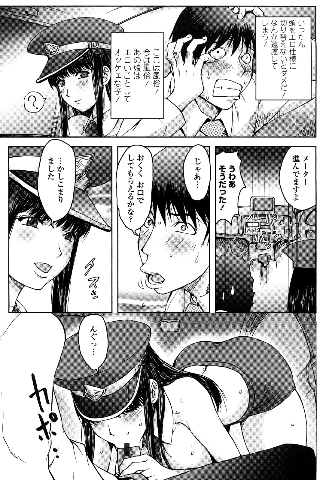 [蒟吉人] Bitch Trap