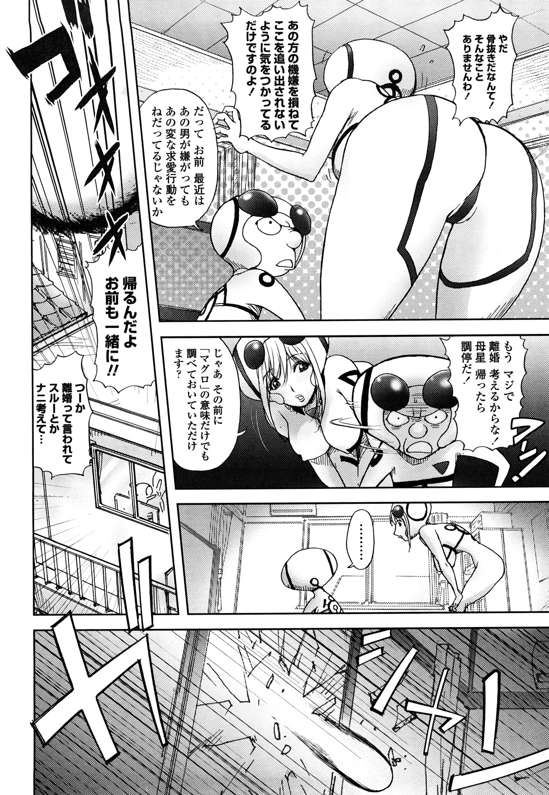 [蒟吉人] Bitch Trap