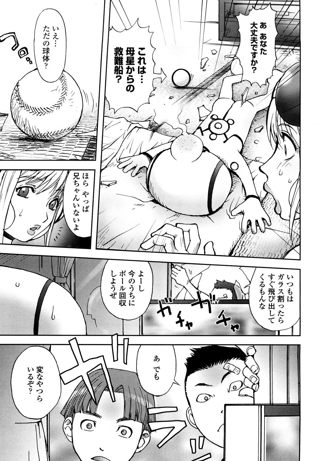 [蒟吉人] Bitch Trap