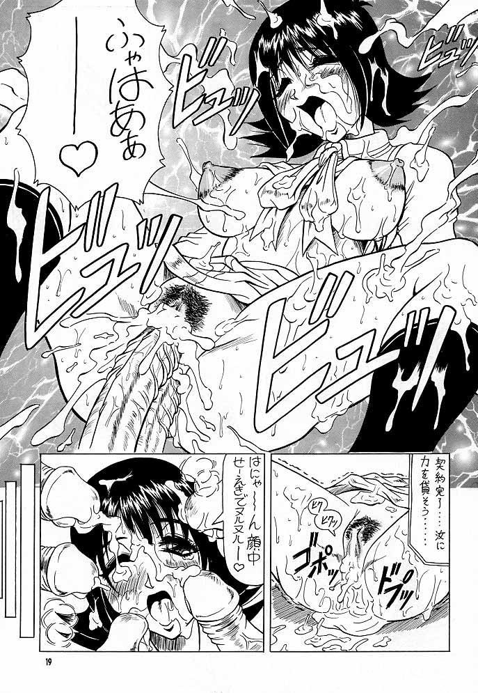 (C56) [J'STYLE] GFプリンセス (ファイナルファンタジー VIII)