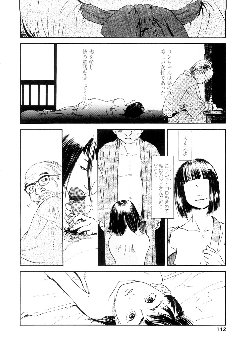 [町田ひらく] sweet ten diary