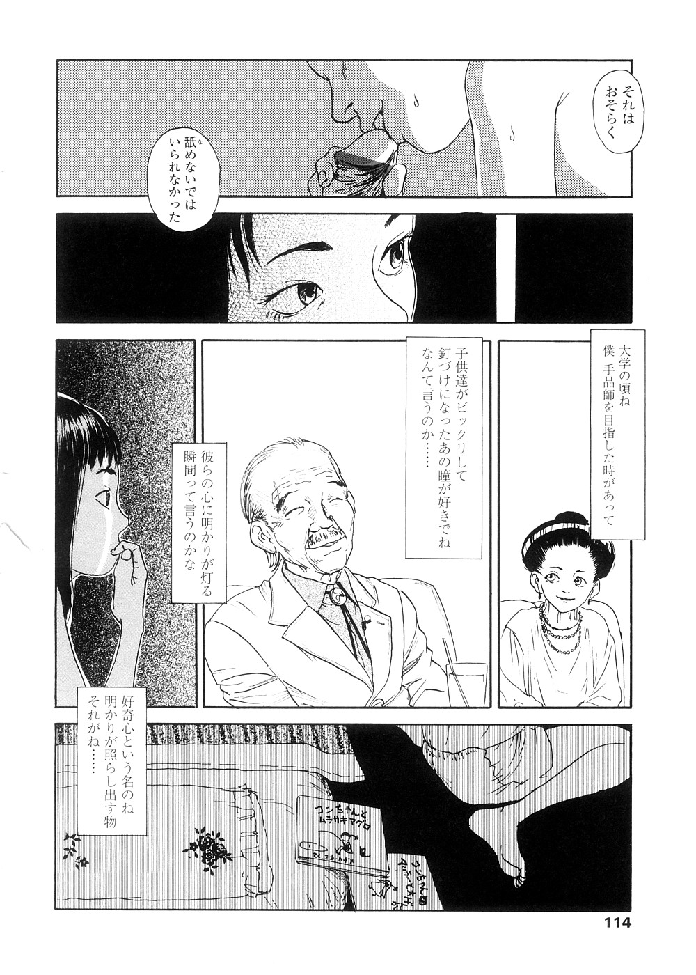 [町田ひらく] sweet ten diary