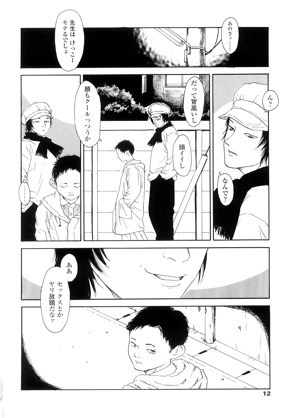 [町田ひらく] sweet ten diary