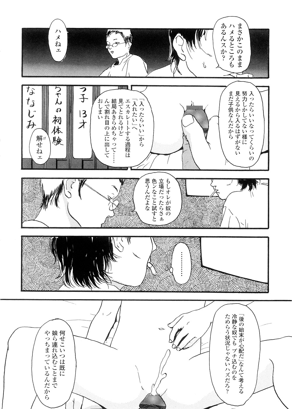 [町田ひらく] sweet ten diary