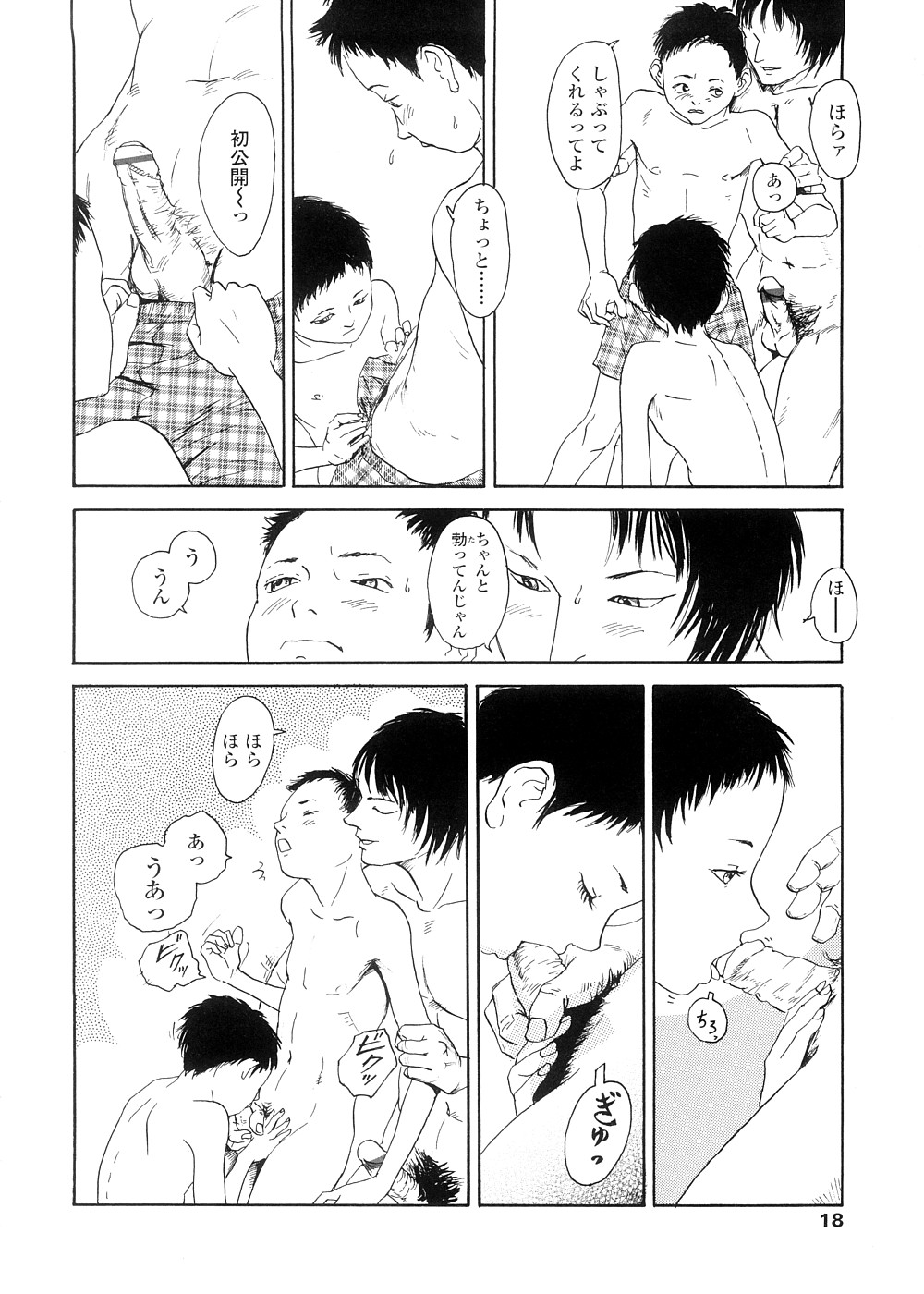 [町田ひらく] sweet ten diary