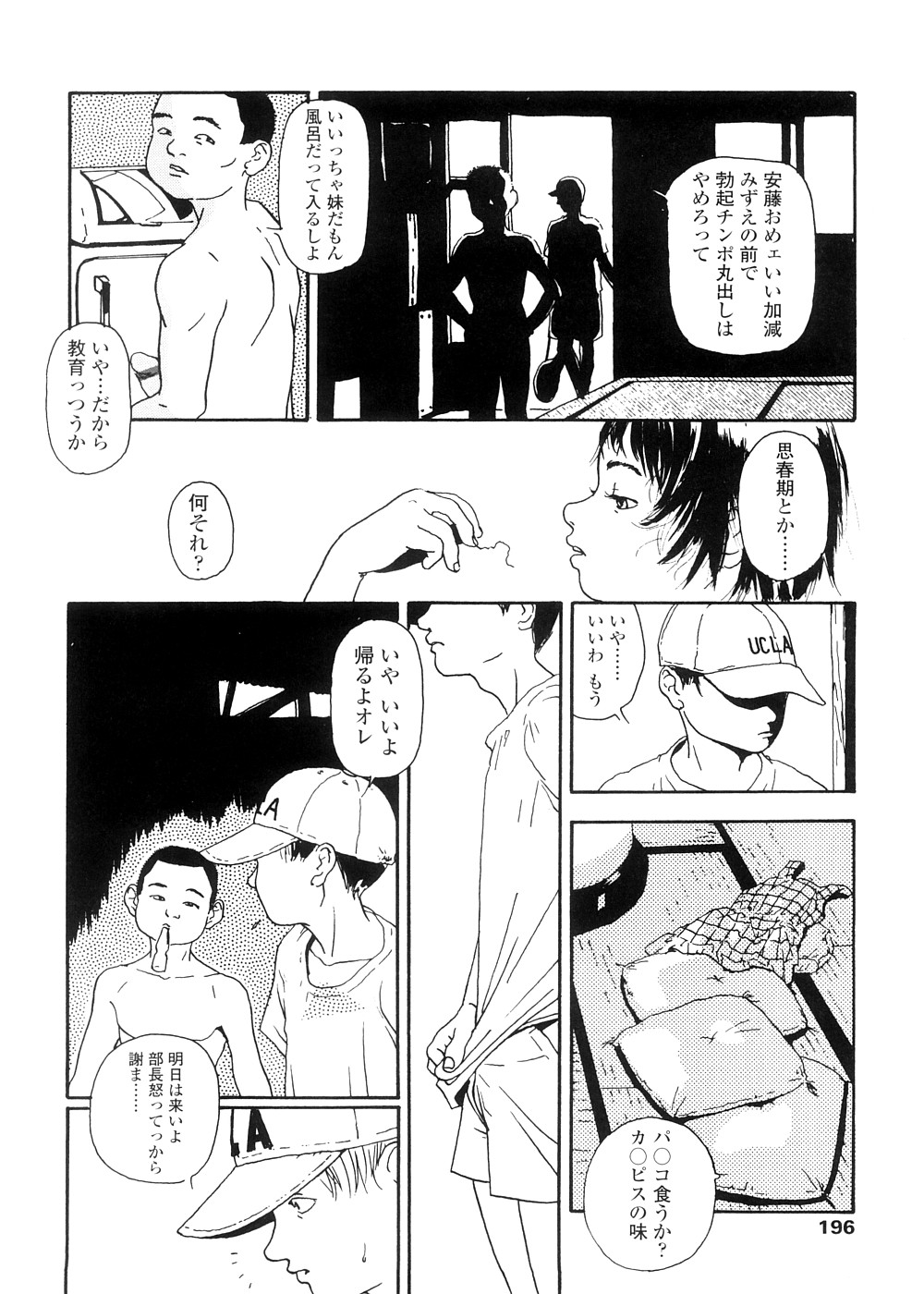 [町田ひらく] sweet ten diary