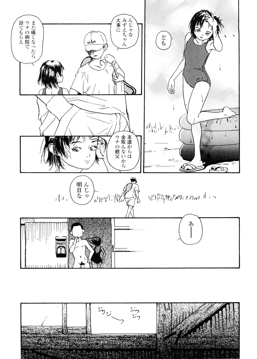 [町田ひらく] sweet ten diary
