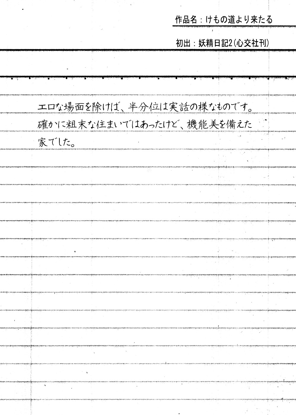 [町田ひらく] sweet ten diary