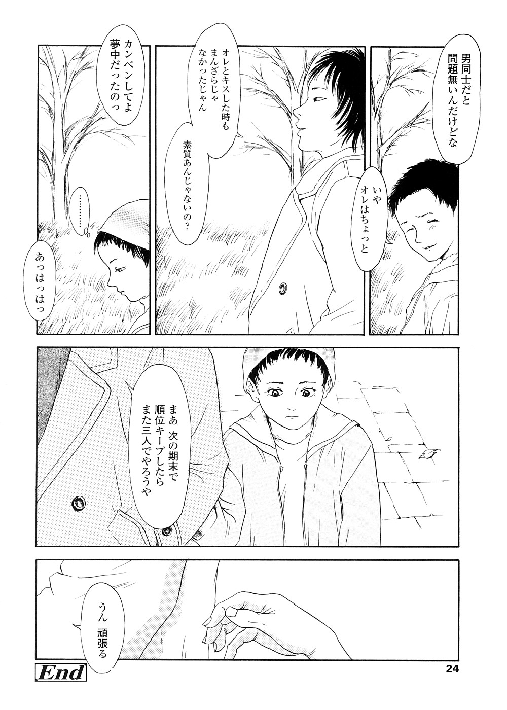 [町田ひらく] sweet ten diary