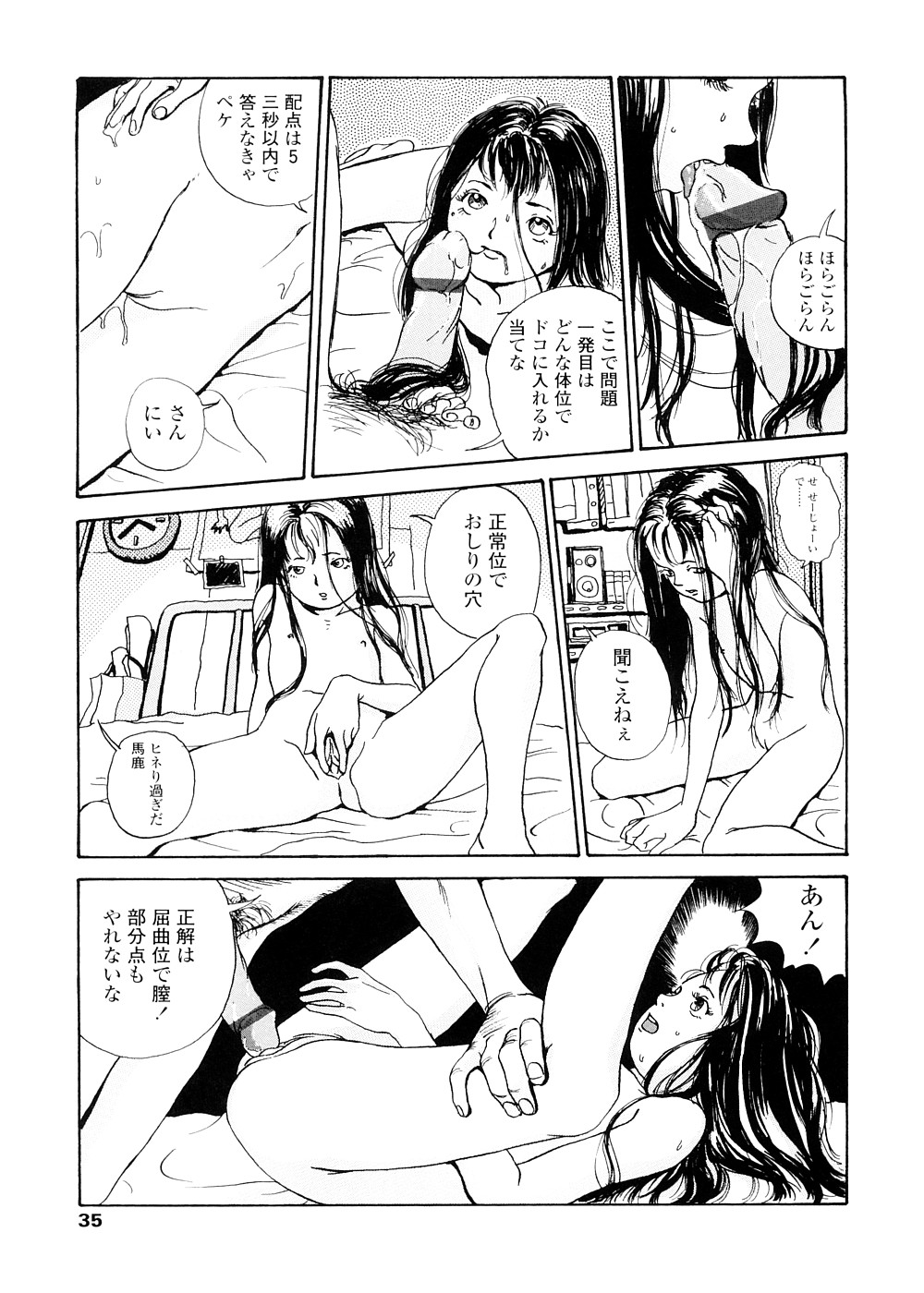 [町田ひらく] sweet ten diary