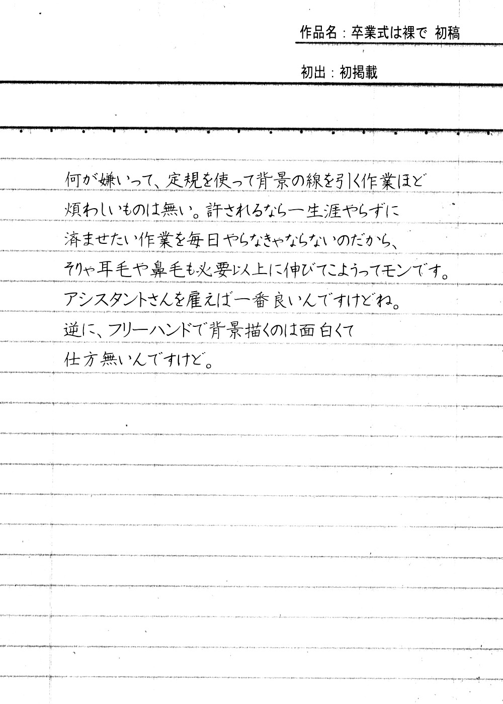 [町田ひらく] sweet ten diary