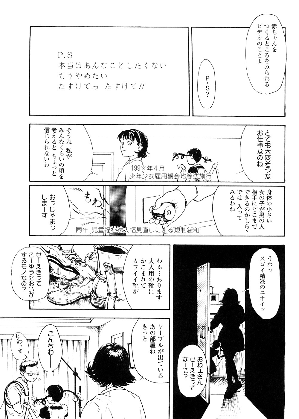 [町田ひらく] sweet ten diary