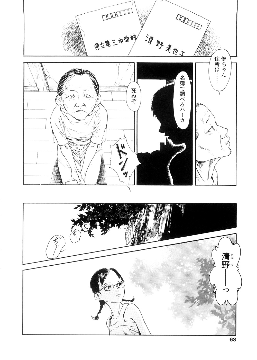 [町田ひらく] sweet ten diary