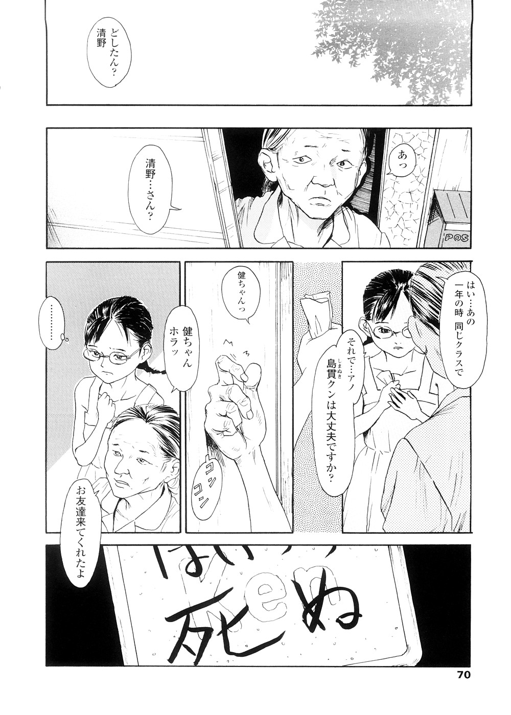 [町田ひらく] sweet ten diary