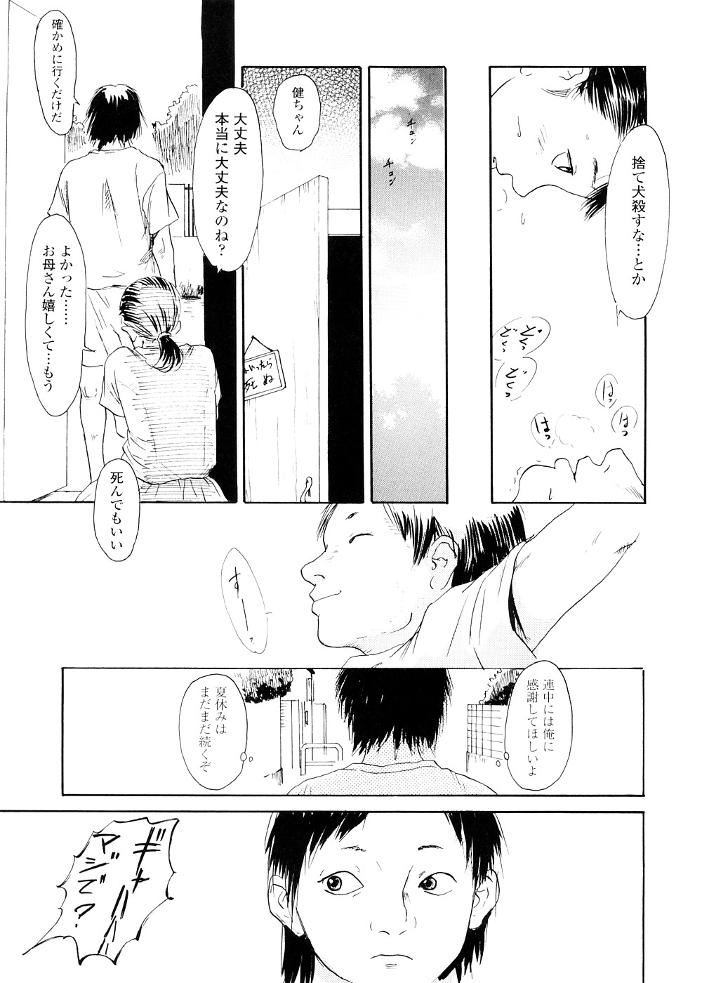 [町田ひらく] sweet ten diary