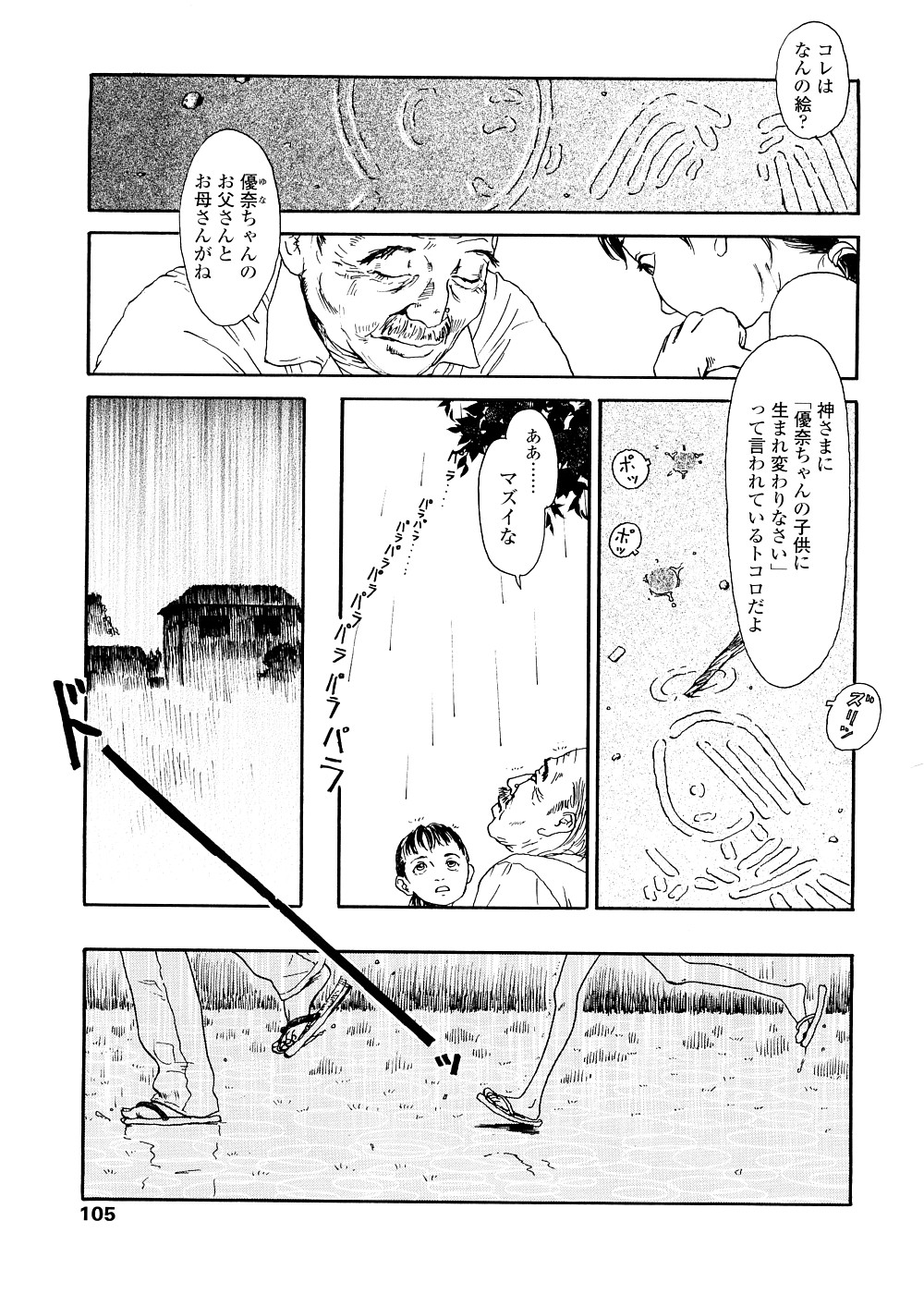 [町田ひらく] sweet ten diary
