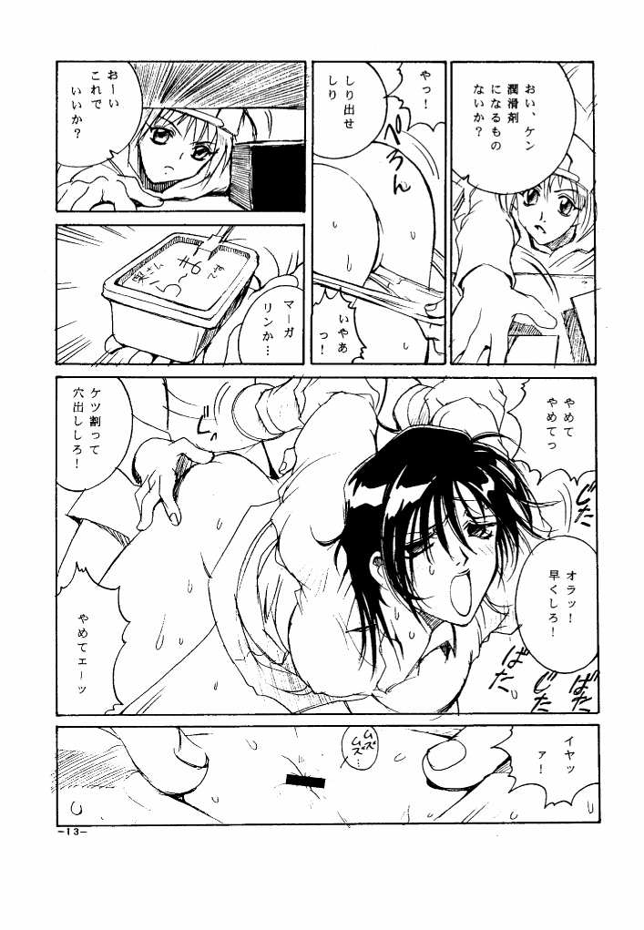 (C55) [三月のライオン (Don繁)] GIRLZ N THE HOOD (よろず)