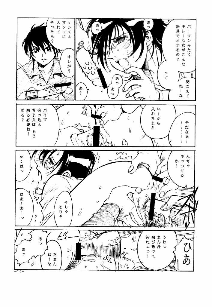 (C55) [三月のライオン (Don繁)] GIRLZ N THE HOOD (よろず)