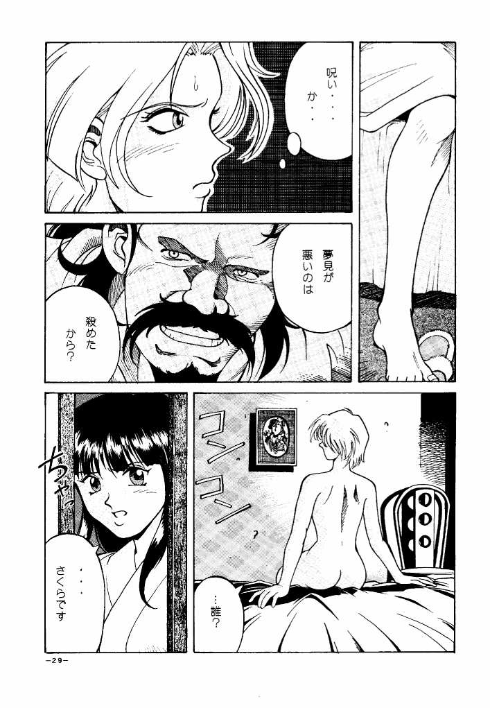 (C55) [三月のライオン (Don繁)] GIRLZ N THE HOOD (よろず)