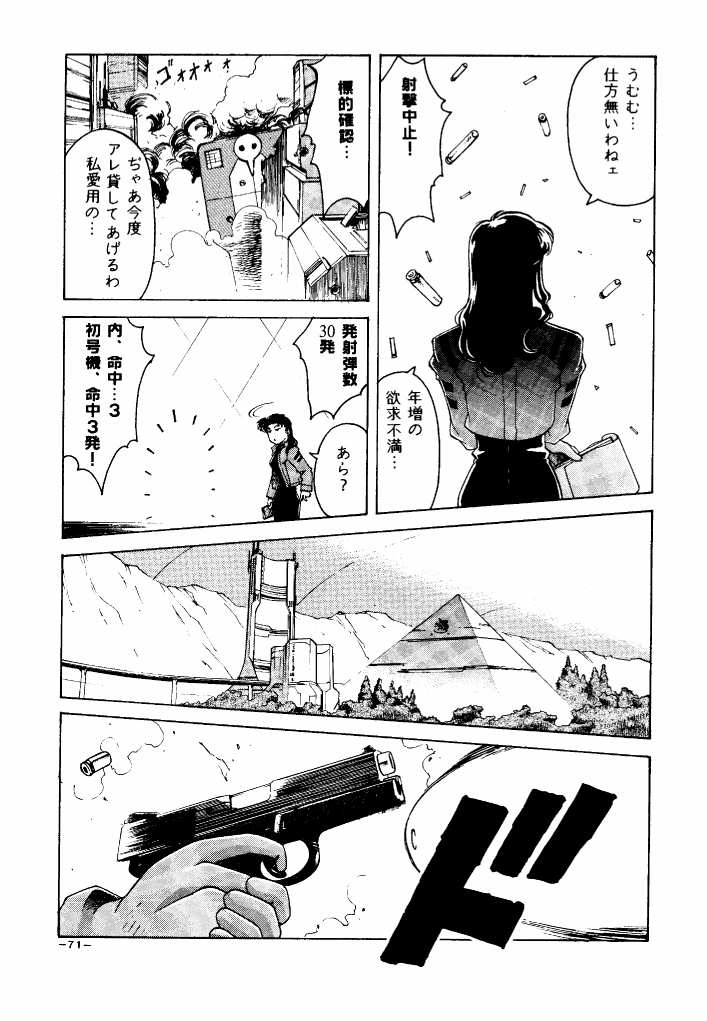 (C55) [三月のライオン (Don繁)] GIRLZ N THE HOOD (よろず)