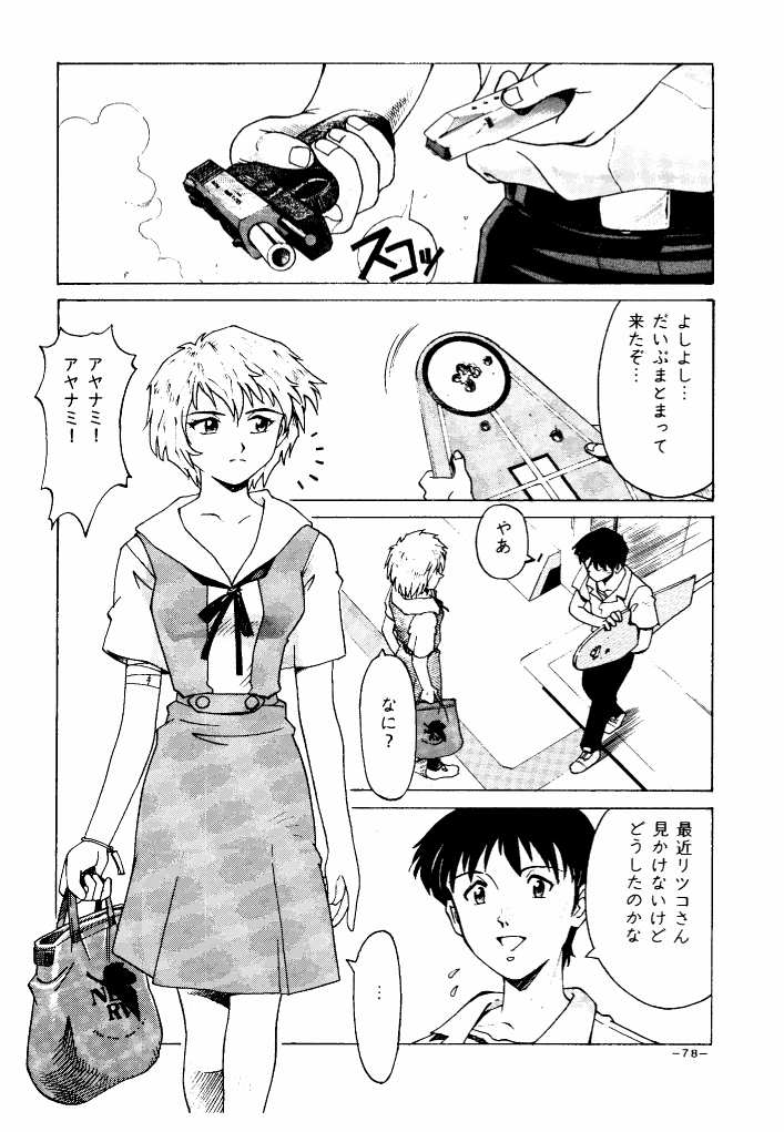(C55) [三月のライオン (Don繁)] GIRLZ N THE HOOD (よろず)