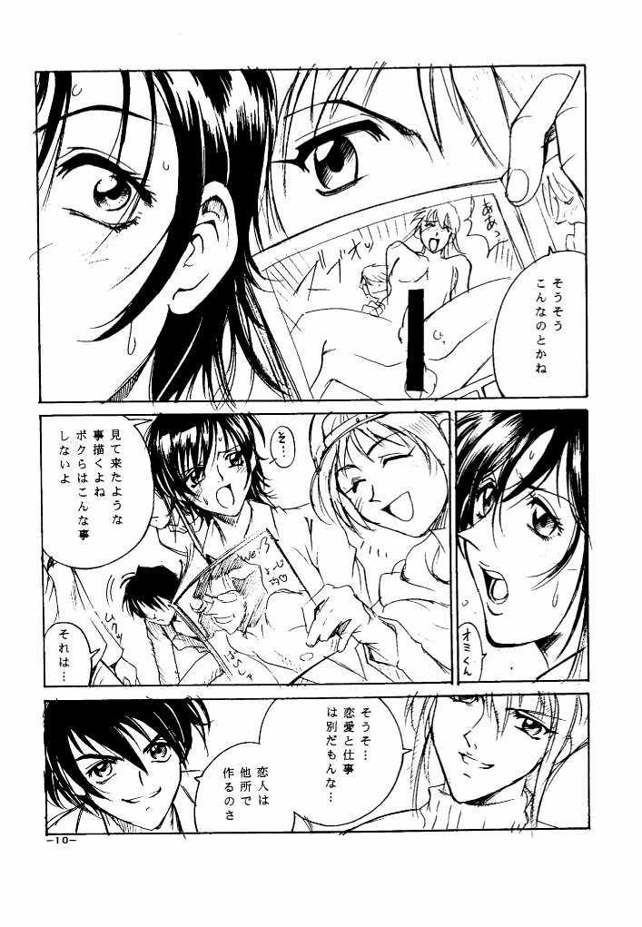 (C55) [三月のライオン (Don繁)] GIRLZ N THE HOOD (よろず)