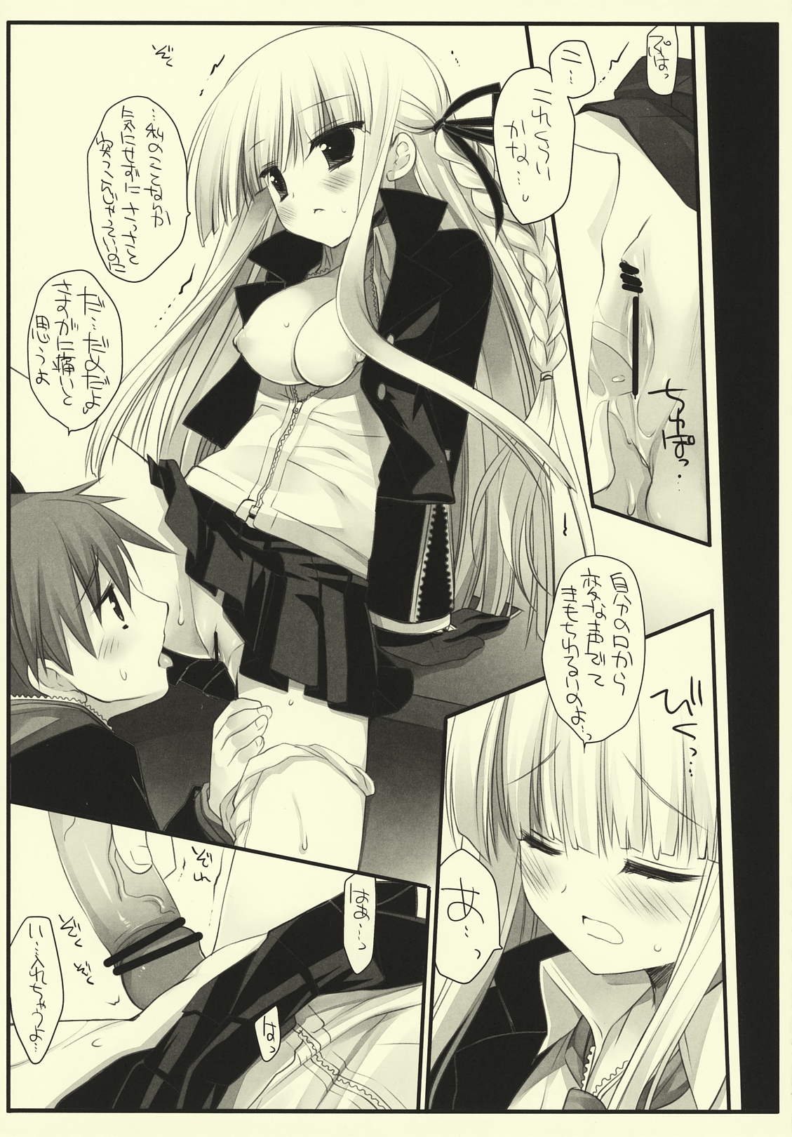 (COMIC1☆5) [D.N.A.Lab. (ミヤスリサ)] Frontiers： (ダンガンロンパ)