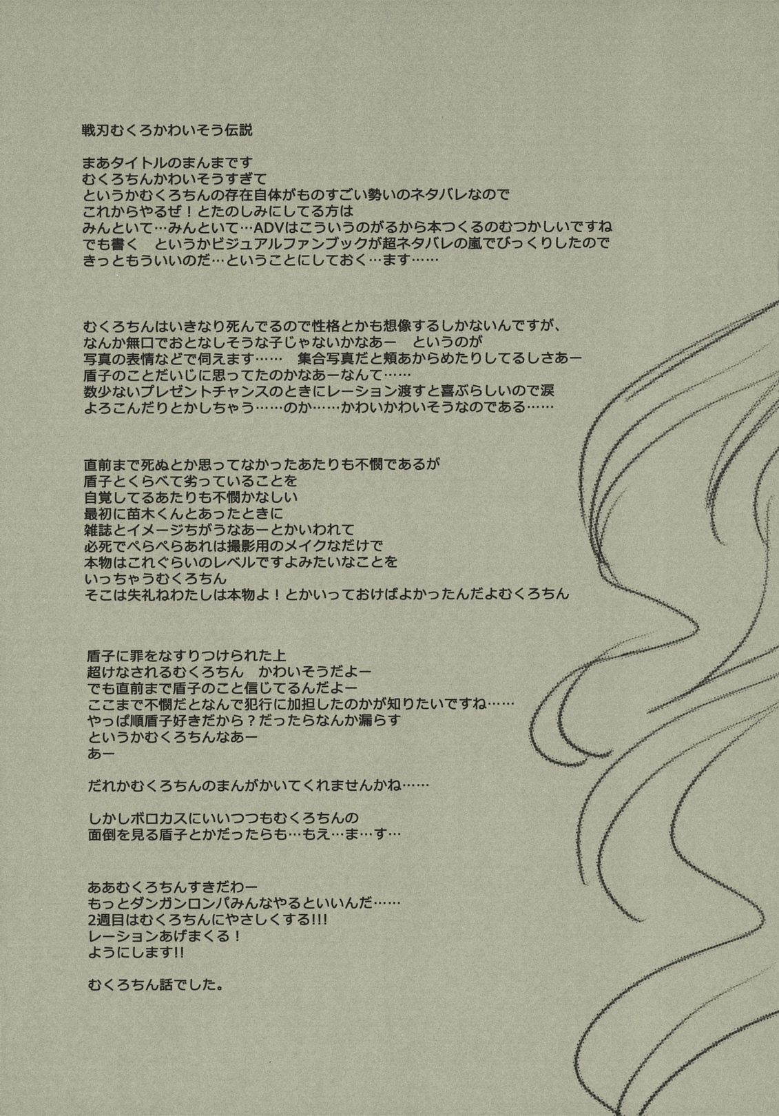 (COMIC1☆5) [D.N.A.Lab. (ミヤスリサ)] Frontiers： (ダンガンロンパ)