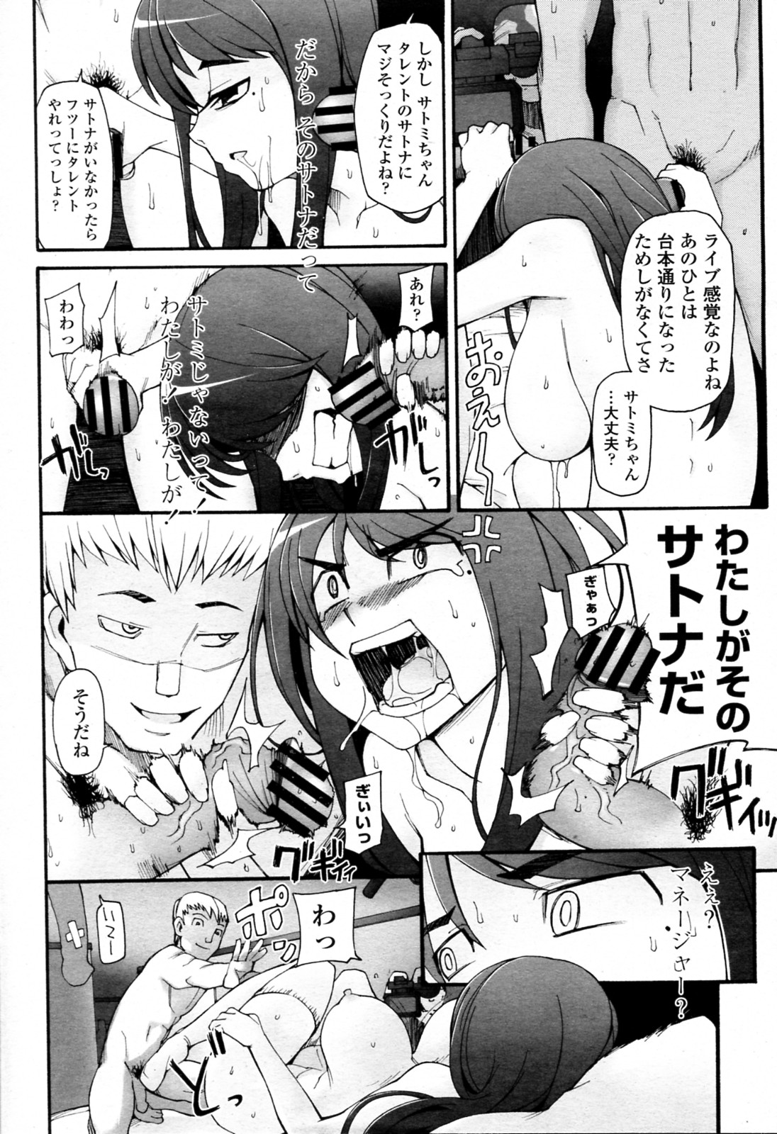 [三糸シド] サトミ x サトナ 全5話