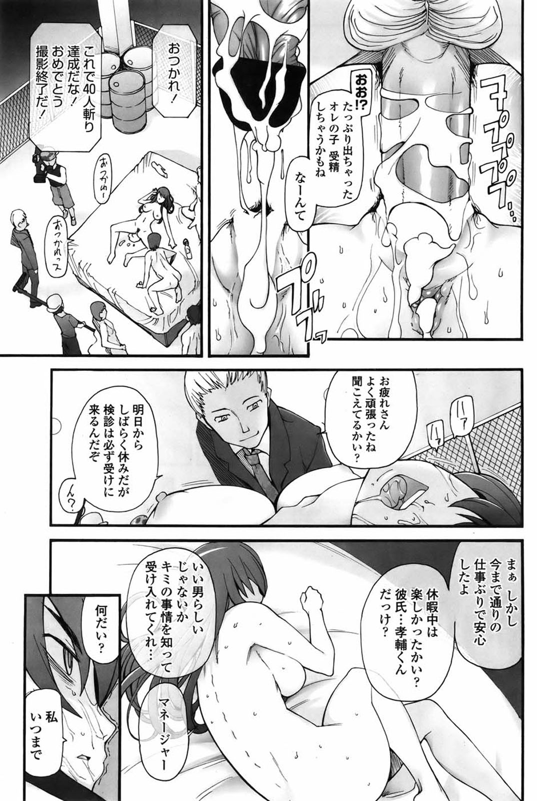 [三糸シド] サトミ x サトナ 全5話