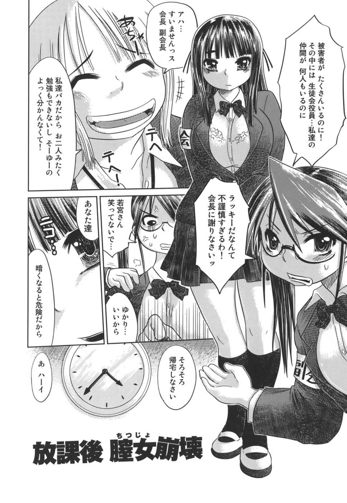 [まるキ堂] 成れの果て、雌豚