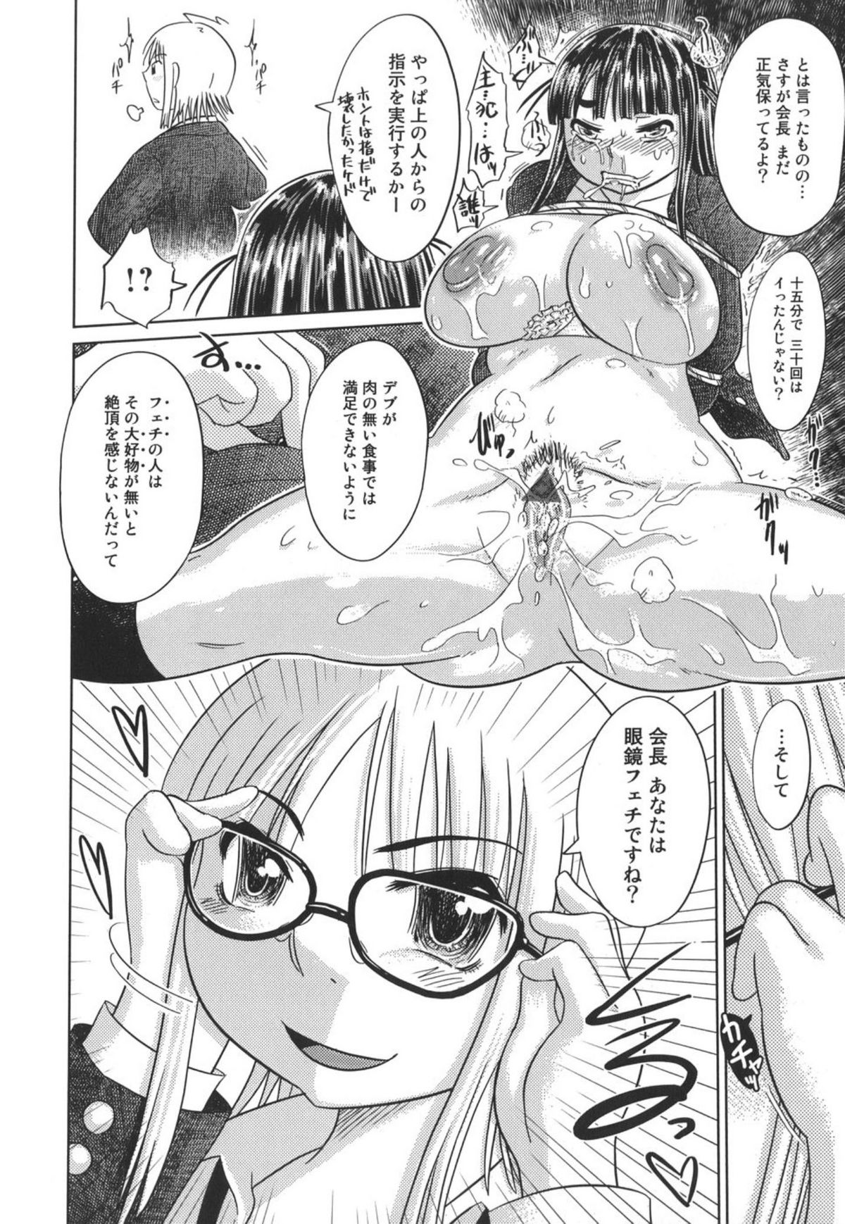 [まるキ堂] 成れの果て、雌豚