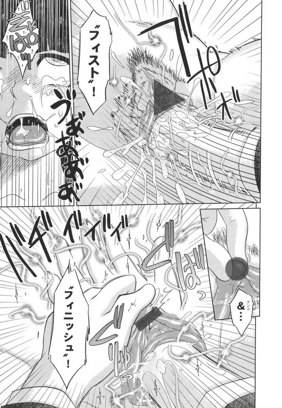 [まるキ堂] 成れの果て、雌豚