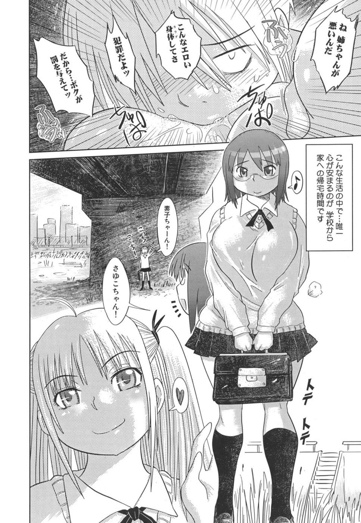[まるキ堂] 成れの果て、雌豚