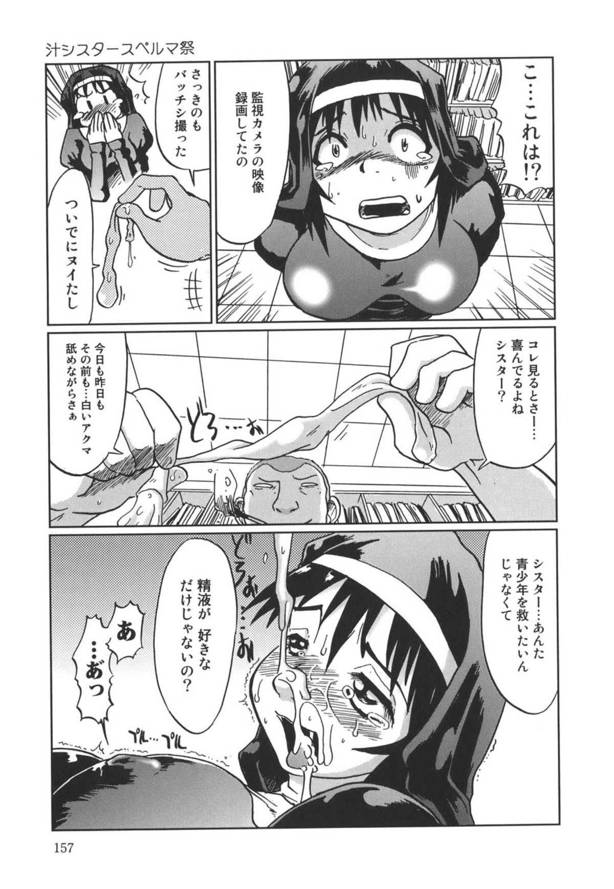 [まるキ堂] 成れの果て、雌豚