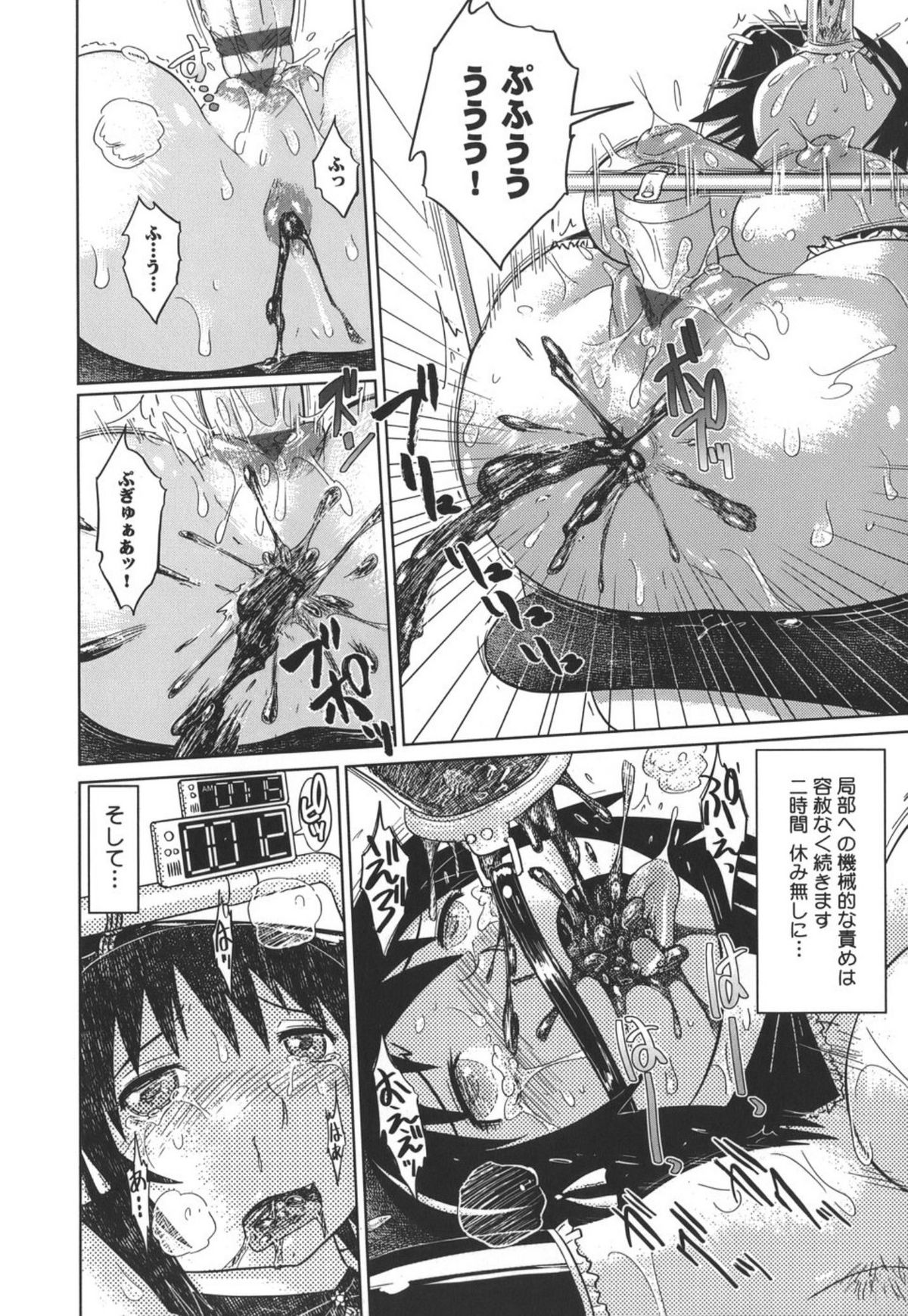 [まるキ堂] 成れの果て、雌豚