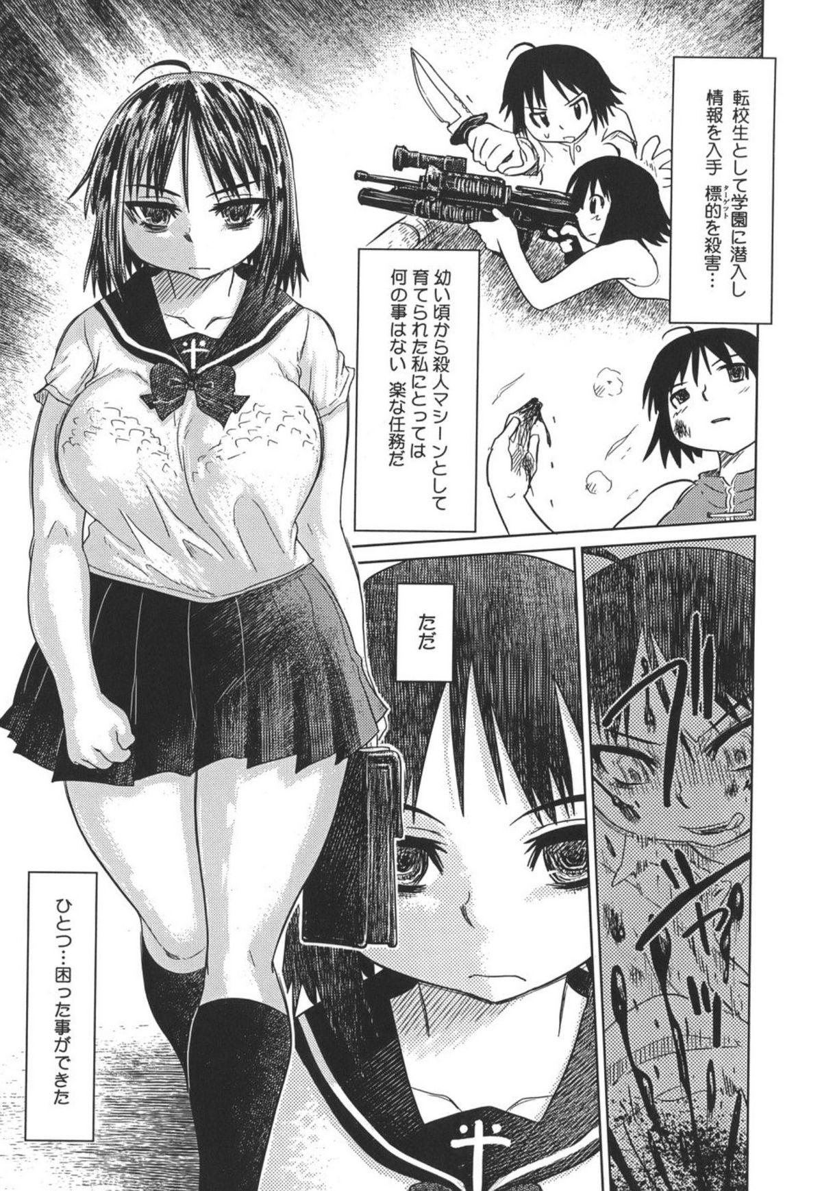 [まるキ堂] 成れの果て、雌豚